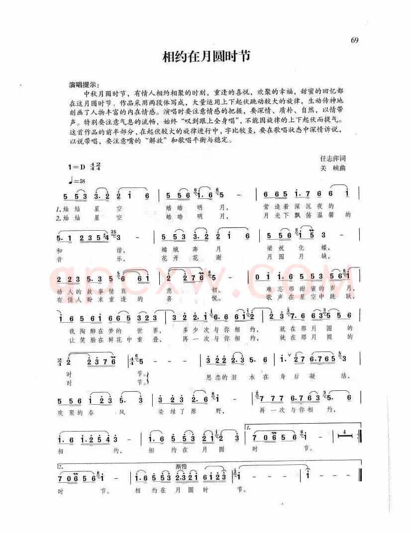 相约在月圆时节