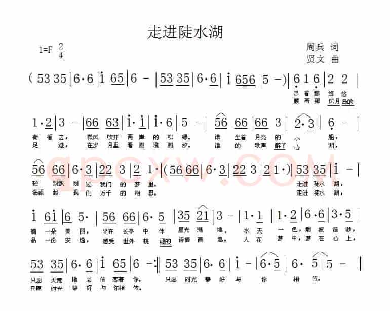 走进陡水湖