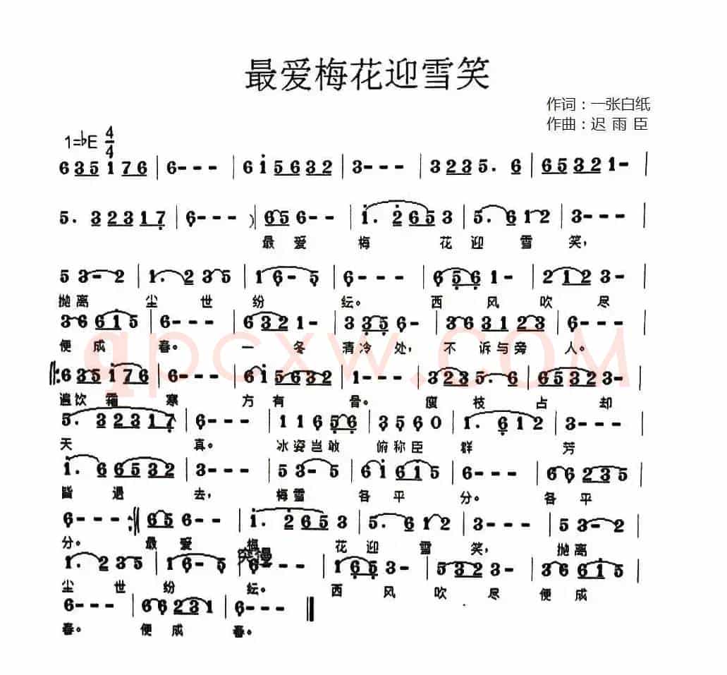 最爱梅花迎雪笑