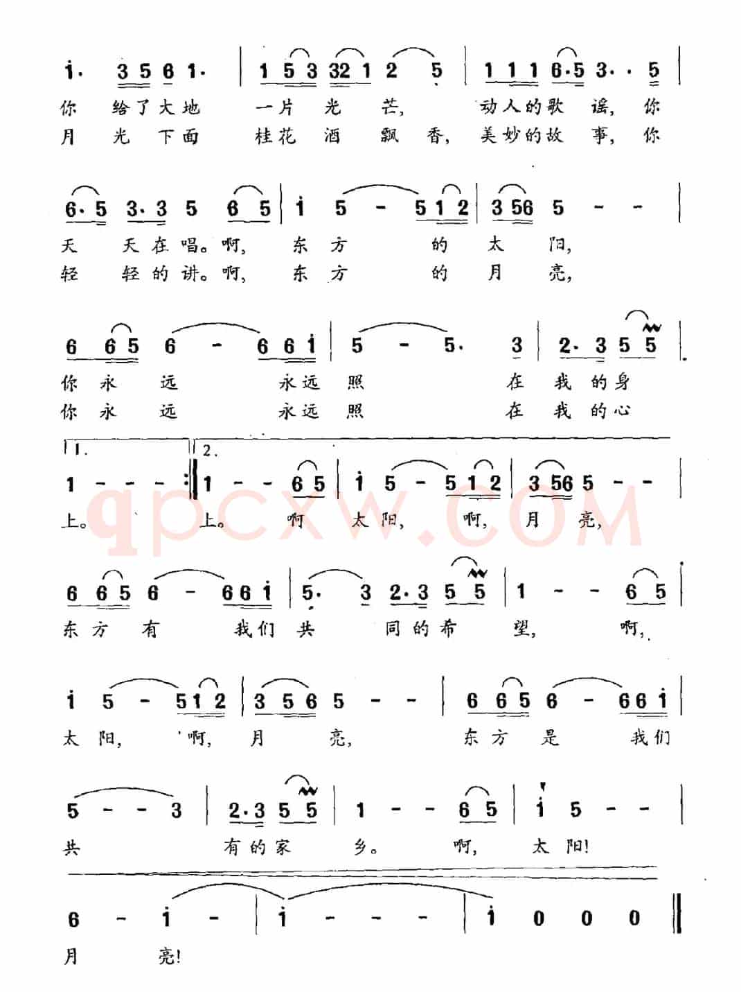 东方的太阳 东方的月亮(又名:东方的太阳东方的月亮)