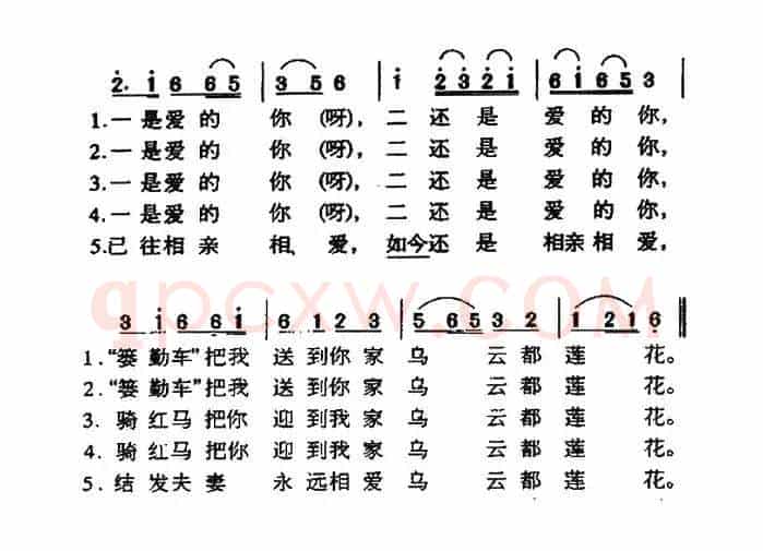 咱俩成亲那一年（黑龙江达斡尔族民歌）