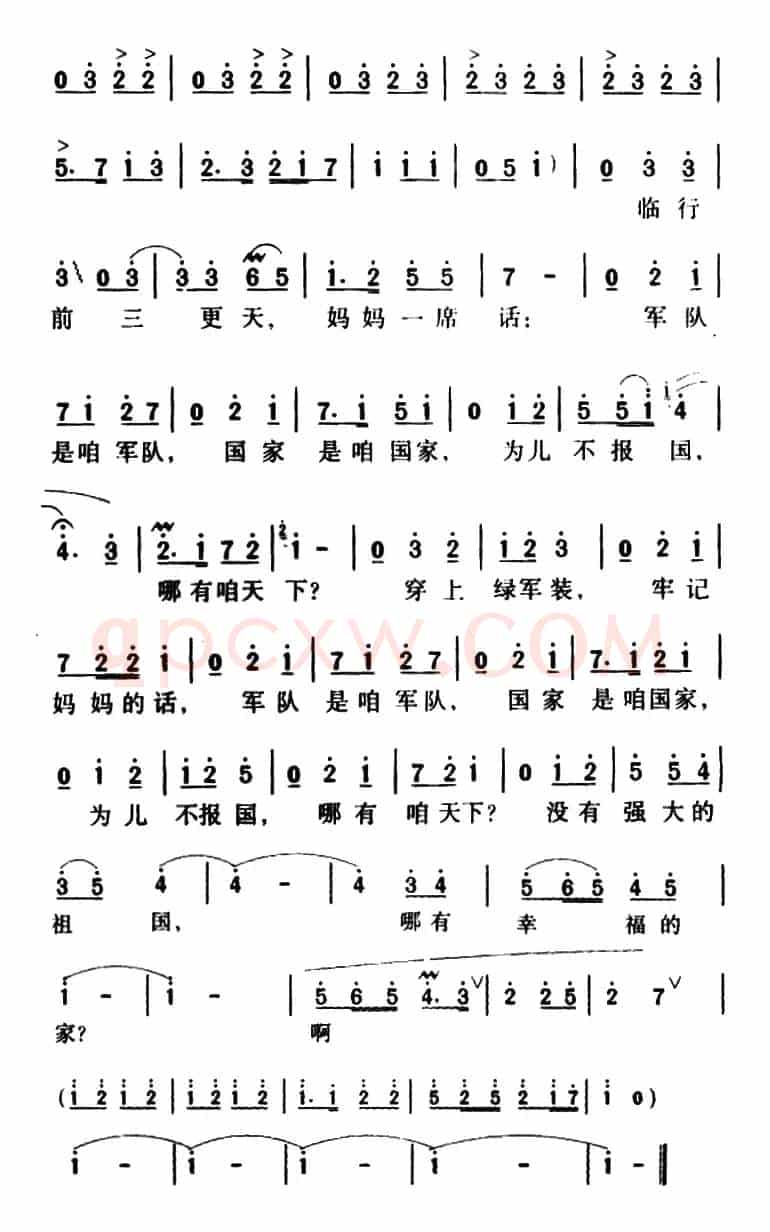 没有强大的祖国,哪有幸福的家
