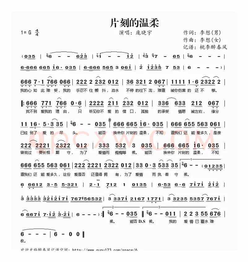 ​片刻的温柔