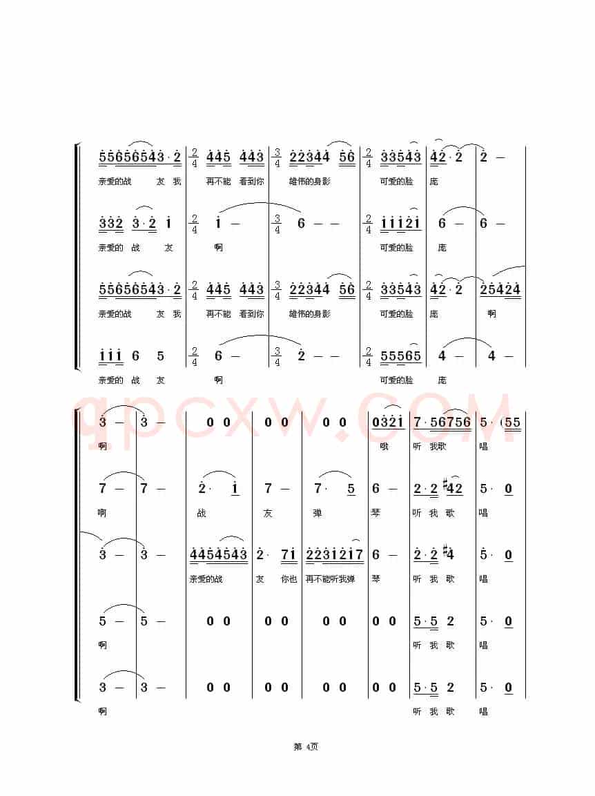 怀念战友（朱顺宝合唱编配版）