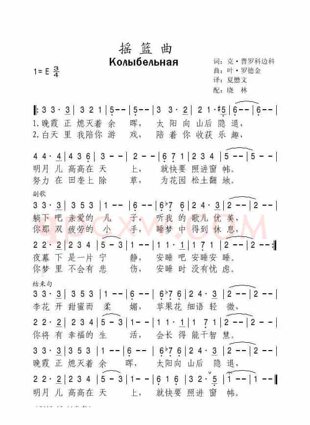 摇篮曲