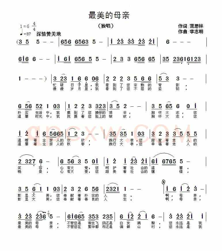 最美的母亲（萧思林词 李志明曲）