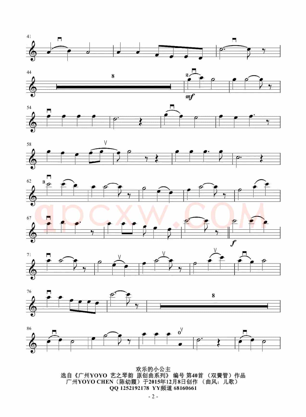 欢乐的小公主-广州YOYO作曲编曲 小提琴版