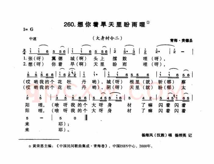 想你着旱天里盼雨哩