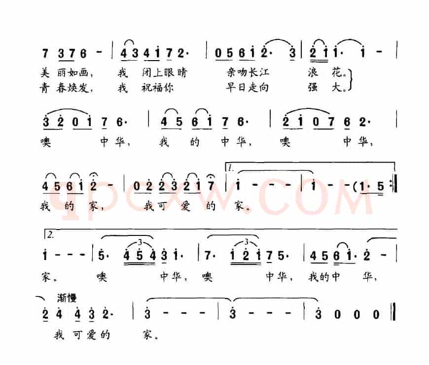 情醉中华（赵凌云词 孙一鸣曲）