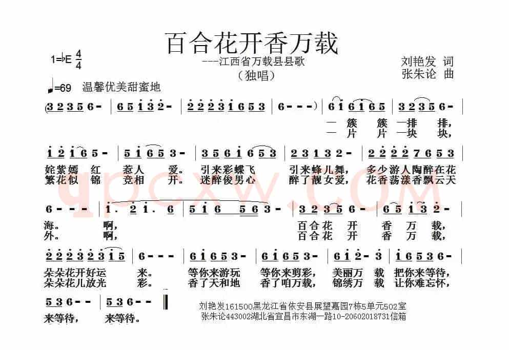 百合花开香万载
