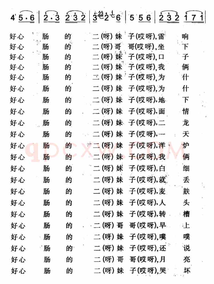 冰冻三尺口子开（米泉回族民歌）
