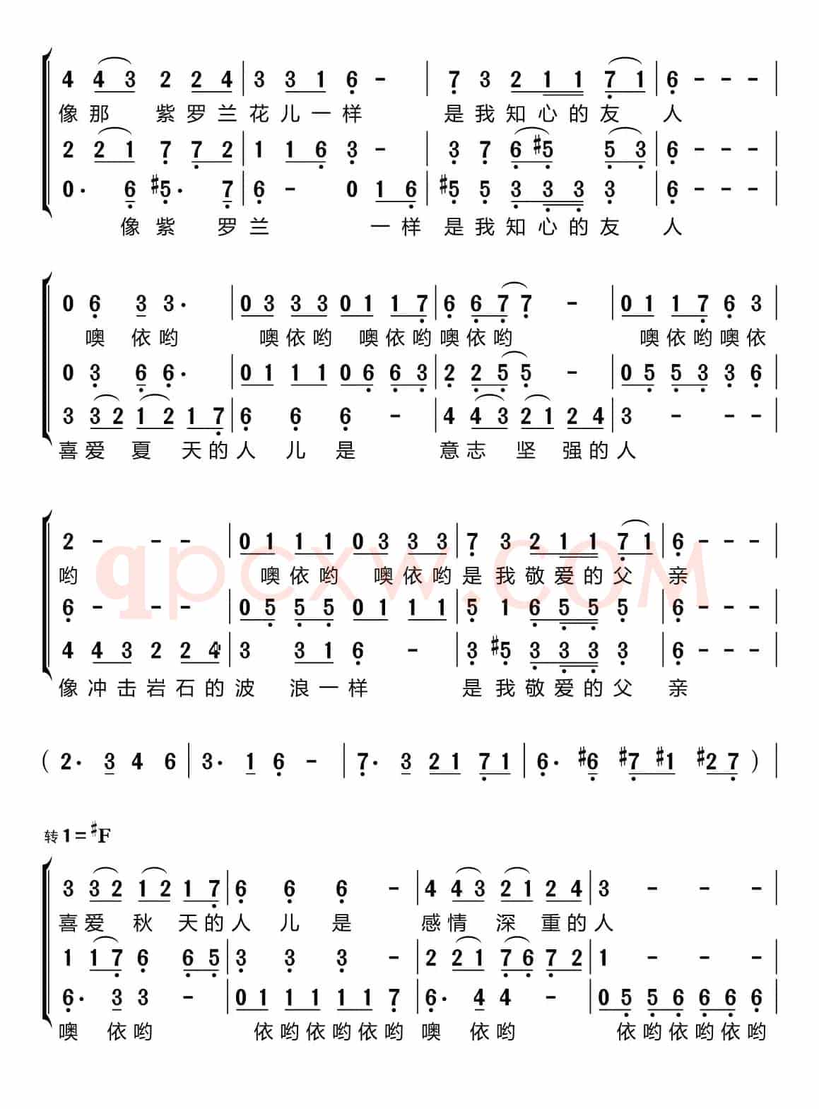 四季（梦之旅组合）