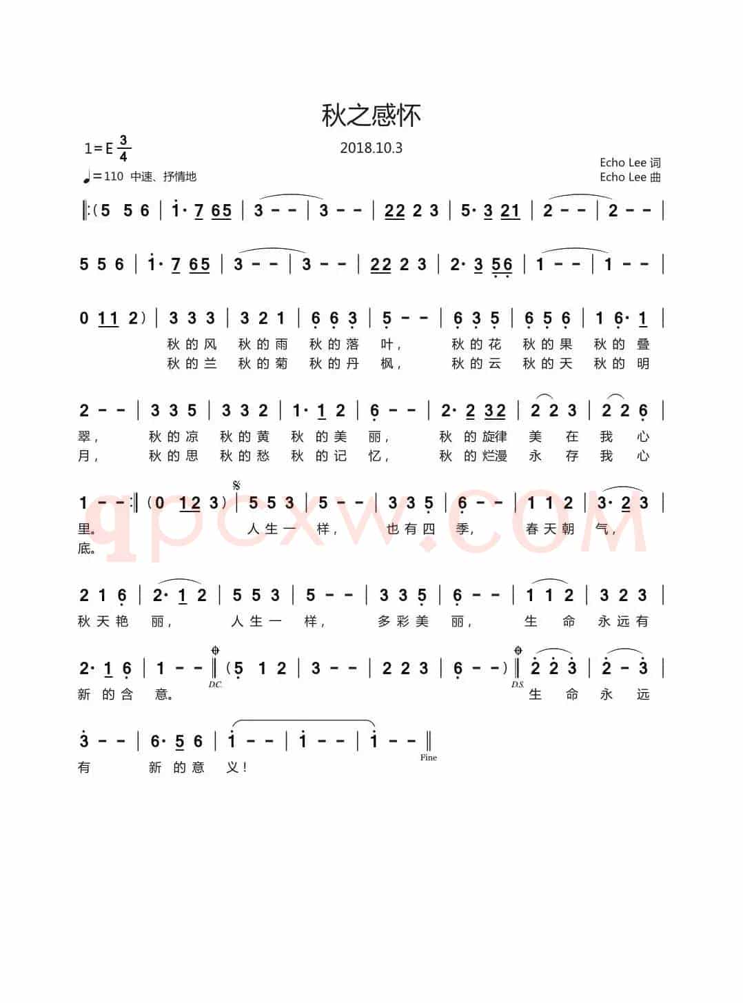 秋之感怀