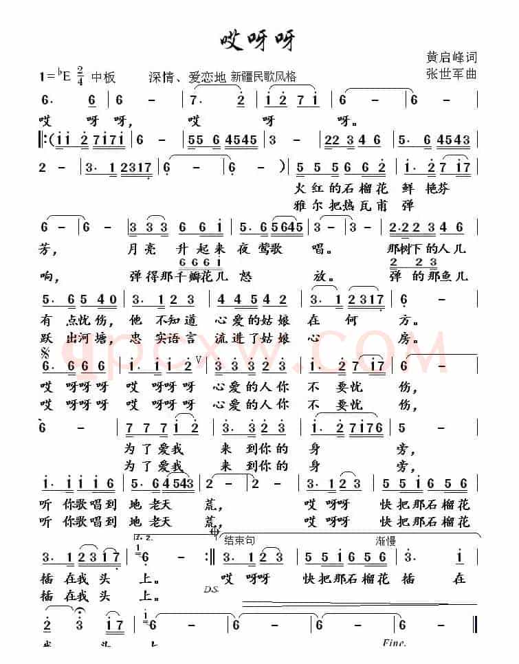啊呀呀