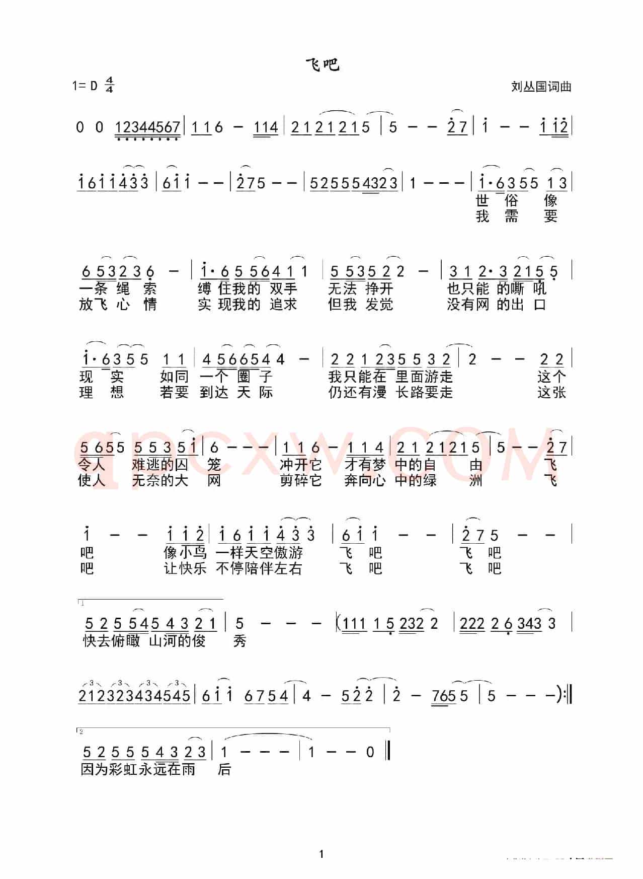 飞吧