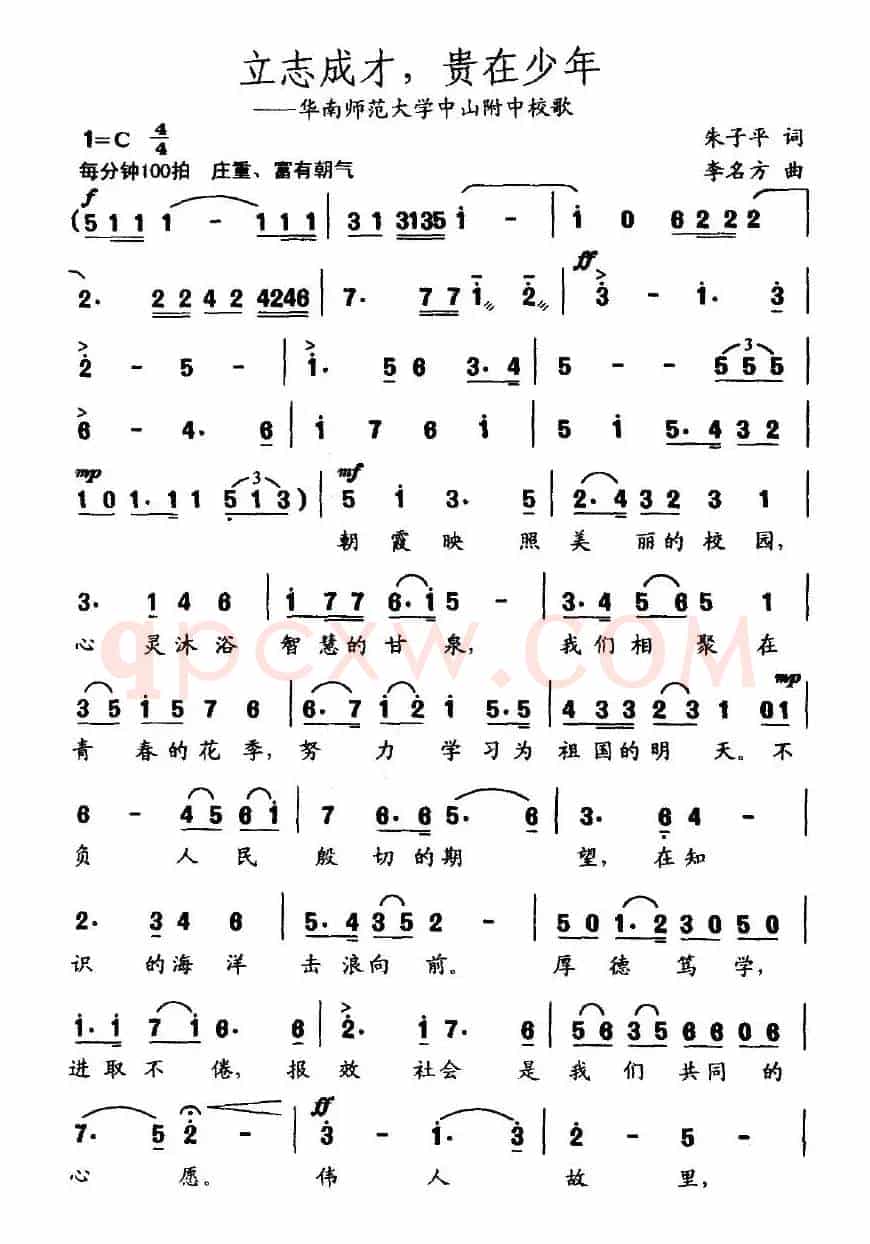 立志成才，贵在少年