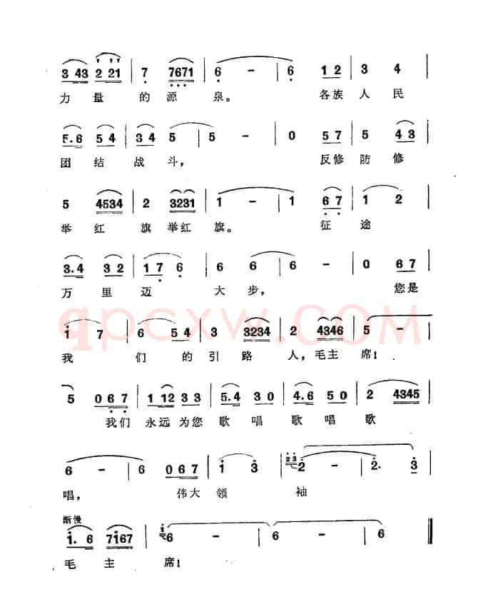 毛主席，我们为您歌唱（新疆民歌）