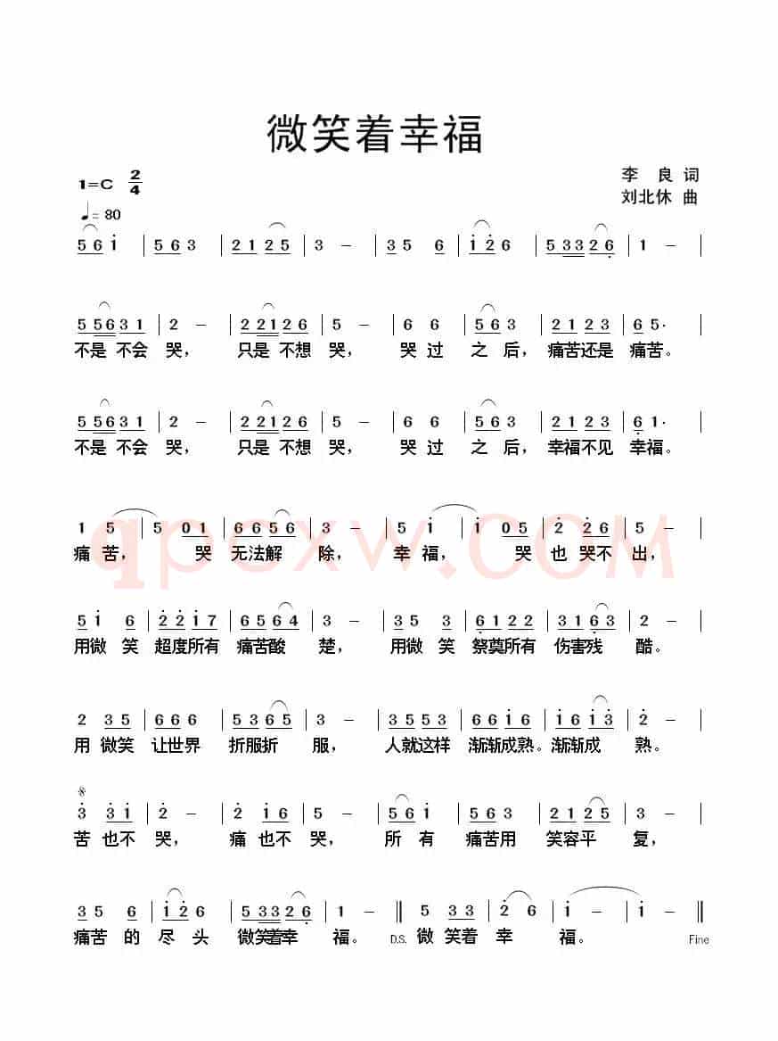 微笑着幸福（李良词 刘北休曲）
