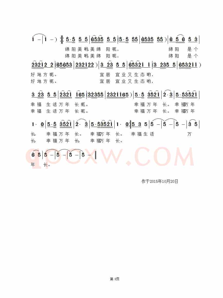 绵阳是个好地方