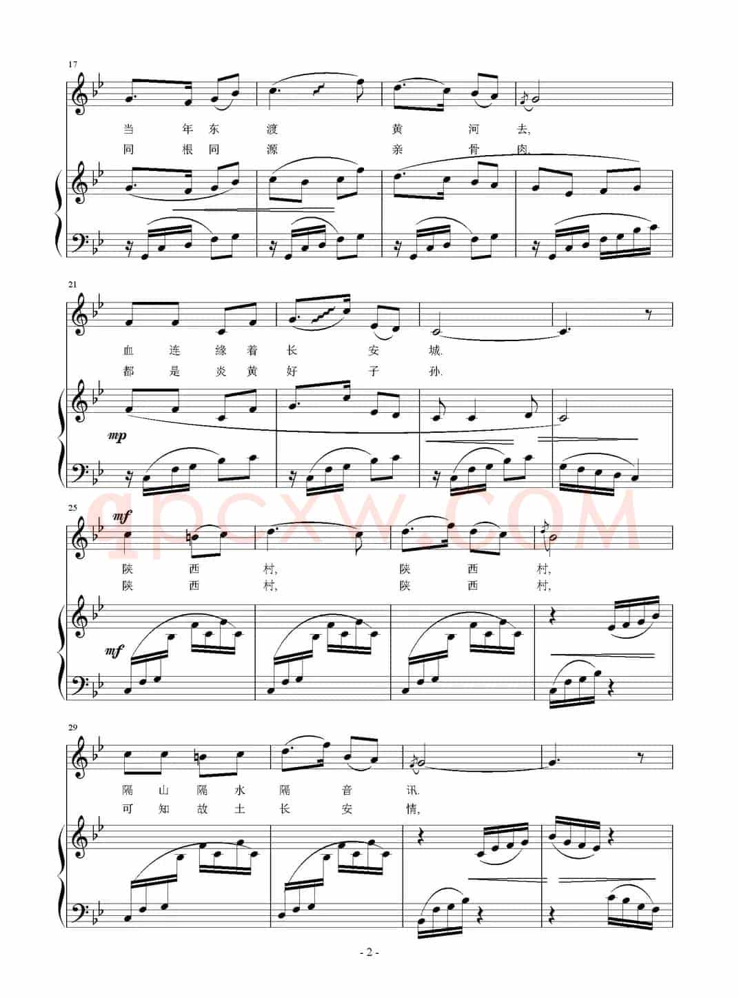 陕西村 长安情（徐思萱  张锡璠词 刘智强曲 正谱）