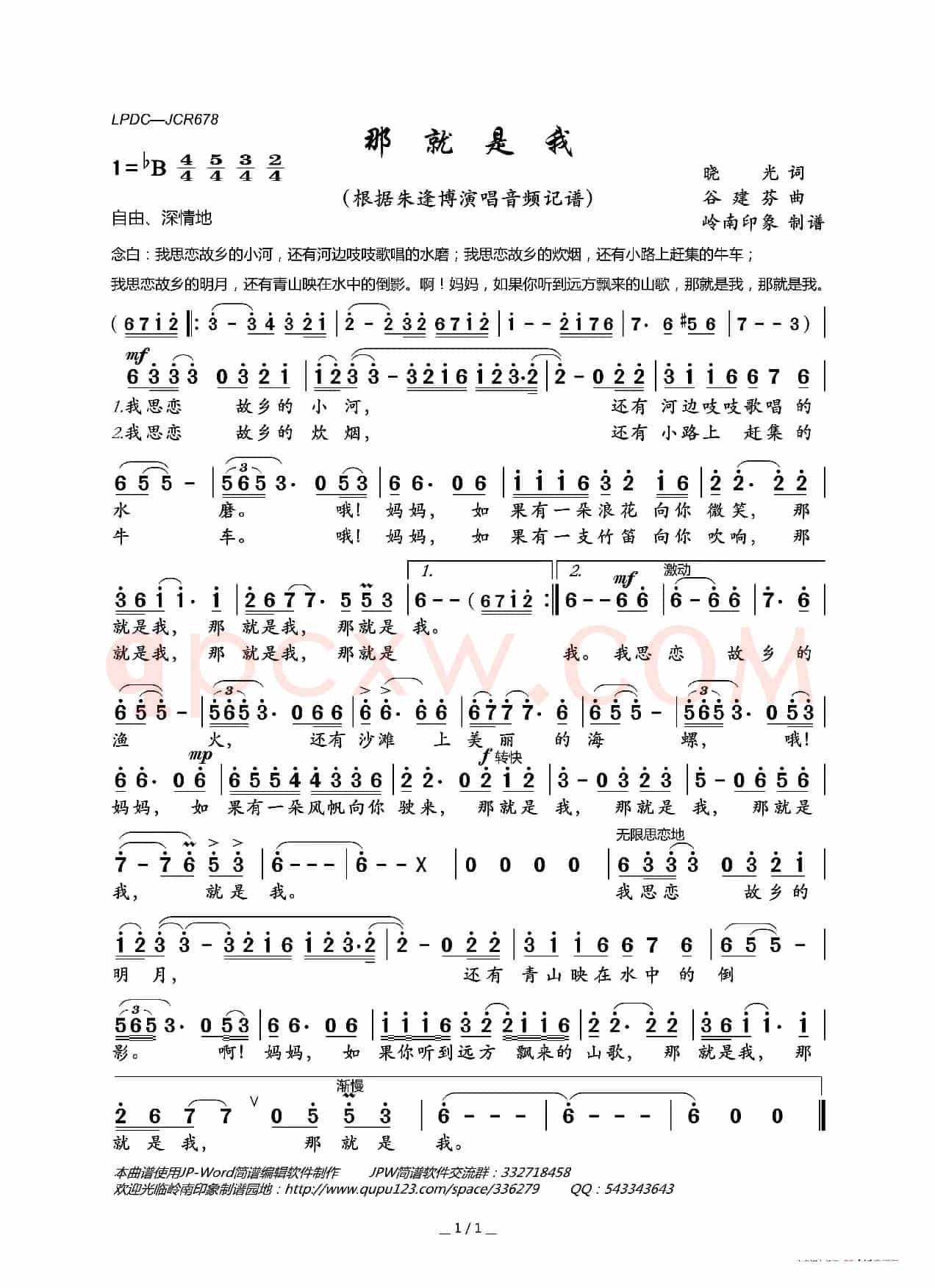 那就是我