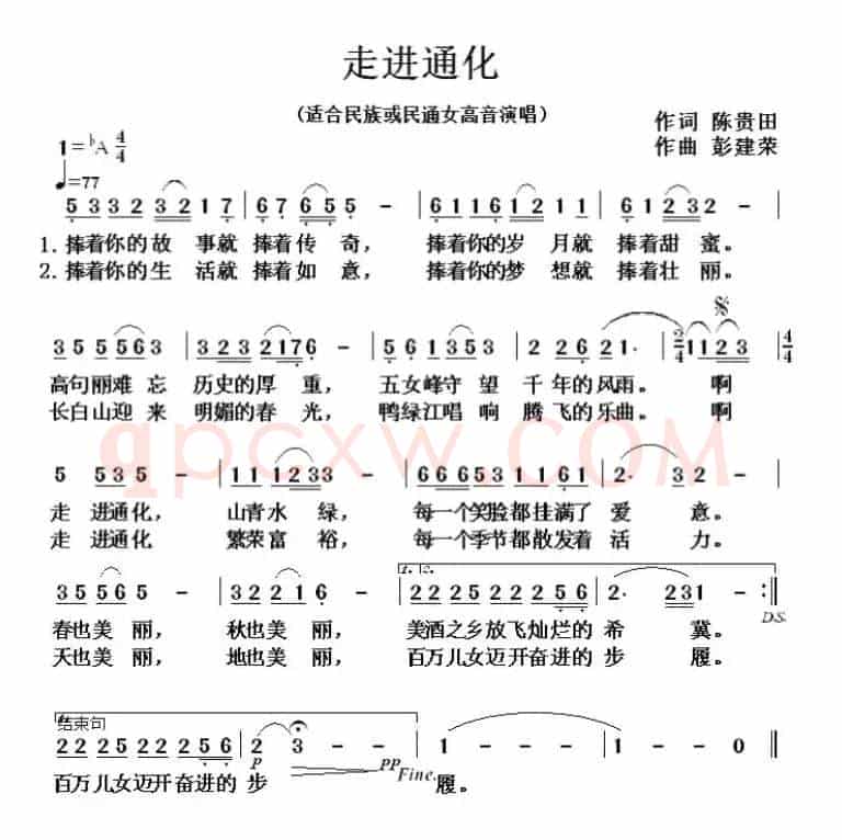 走进通化