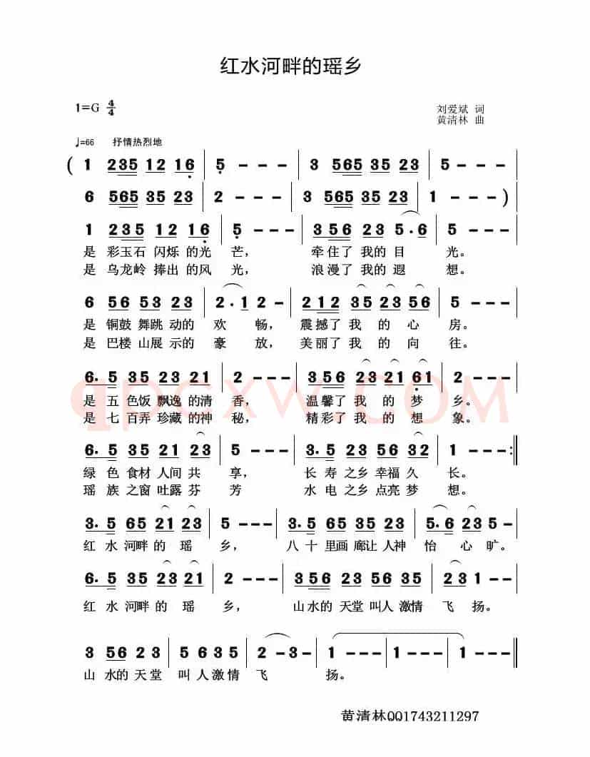 红水河畔的瑶乡