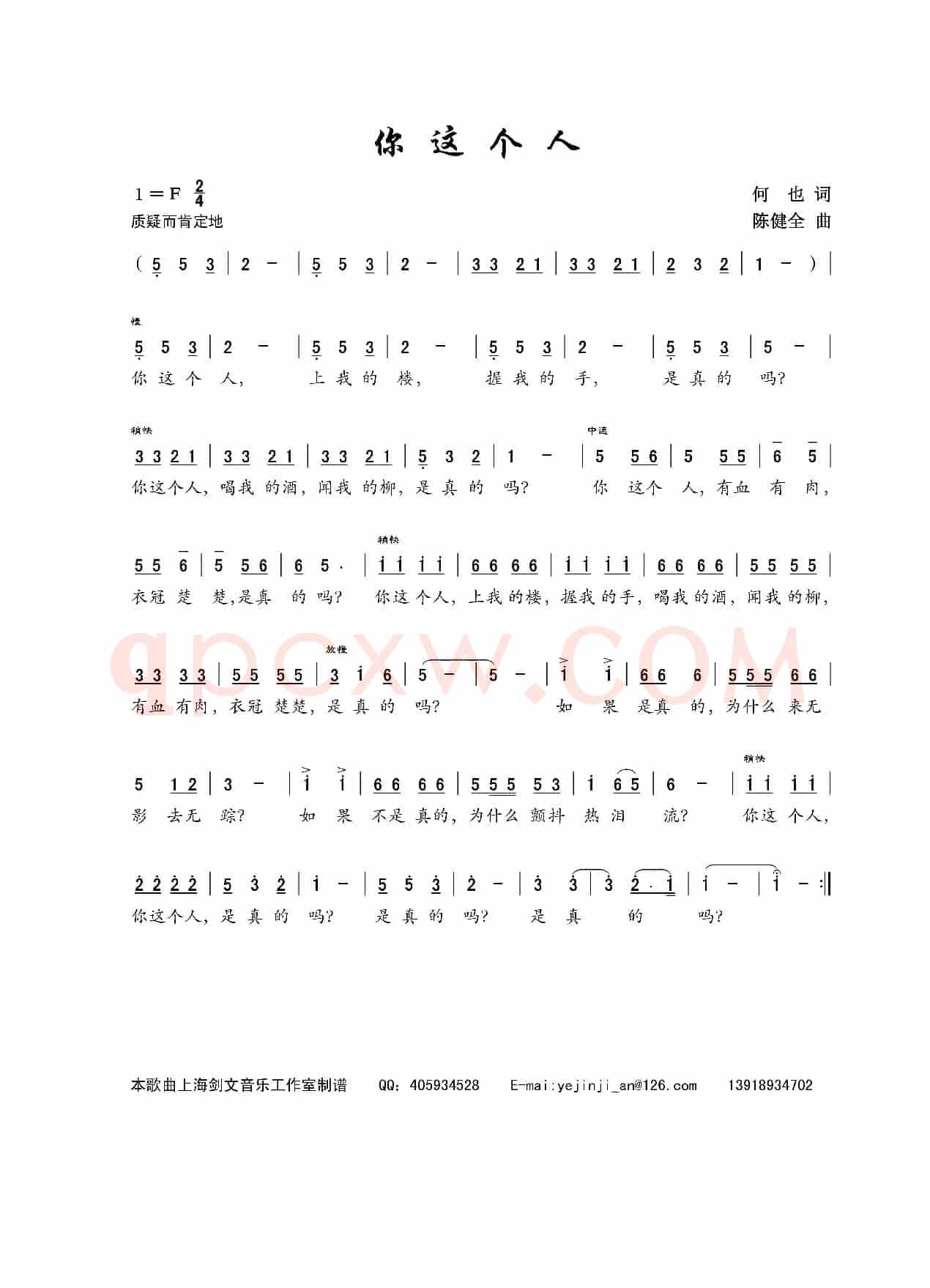 你这个人