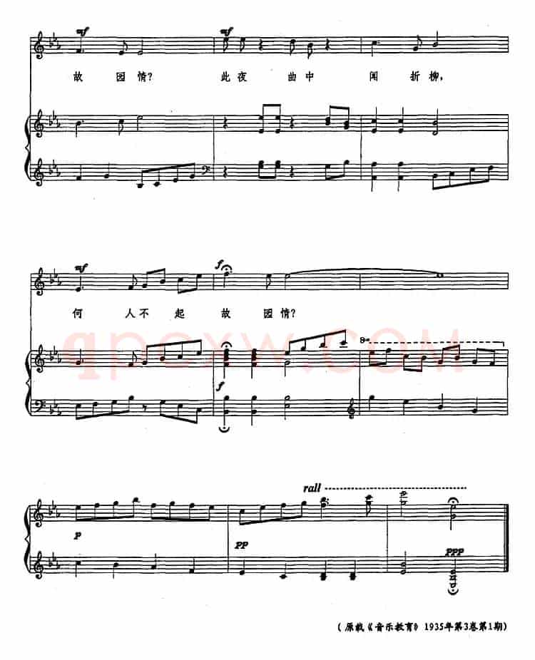 春夜洛城闻笛（[唐]李白词 刘雪庵曲、正谱）
