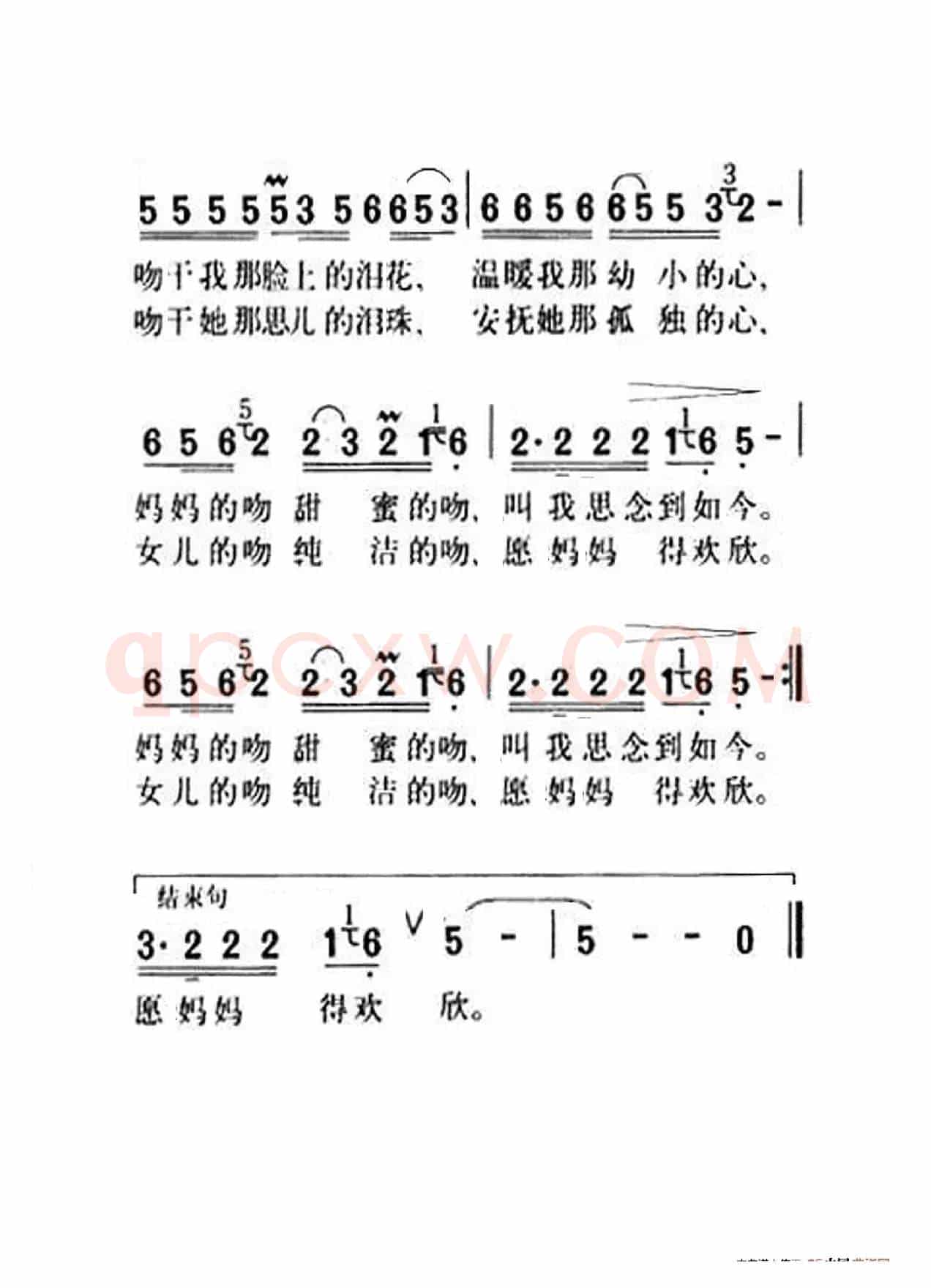 妈妈的吻（老人适用）