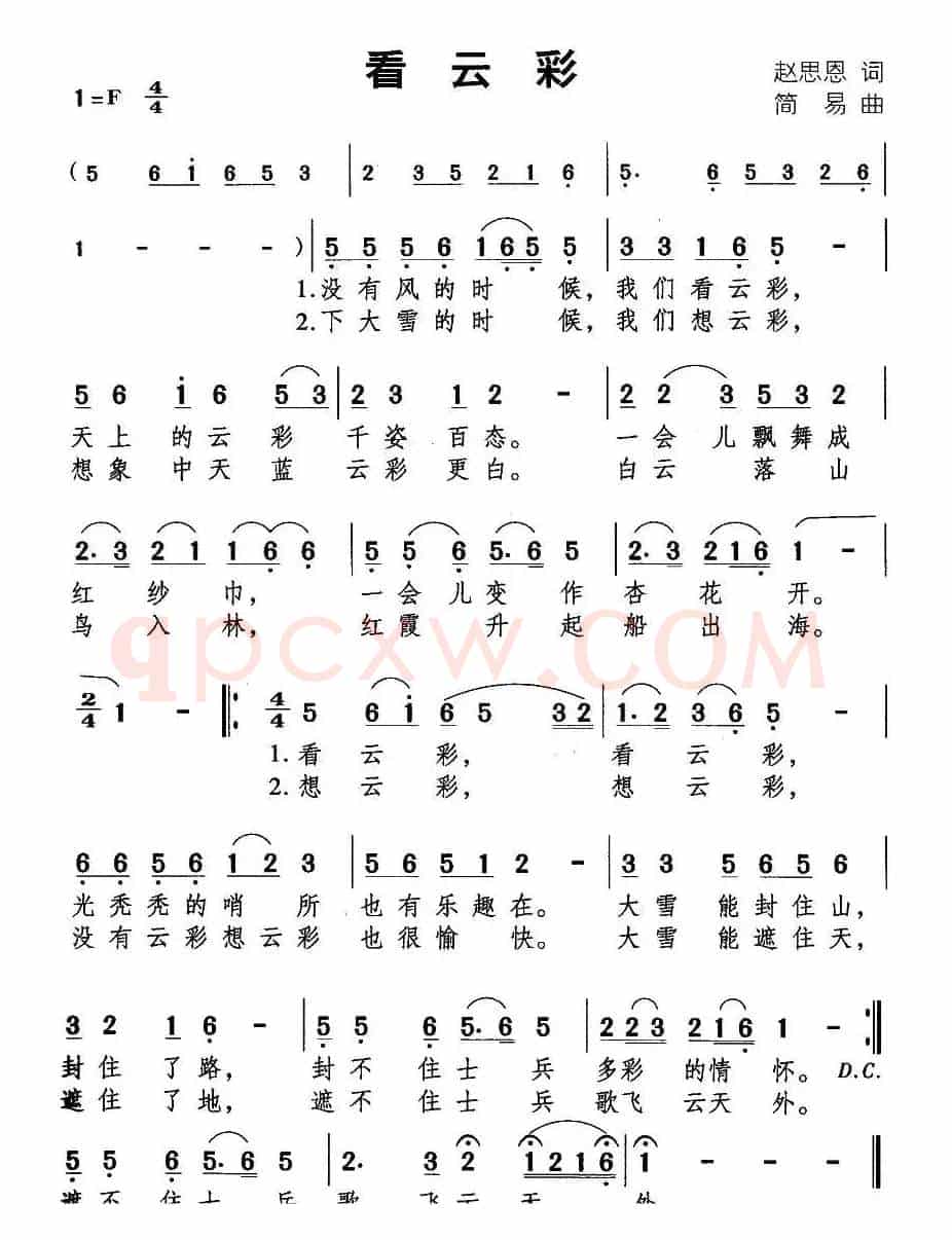 看云彩