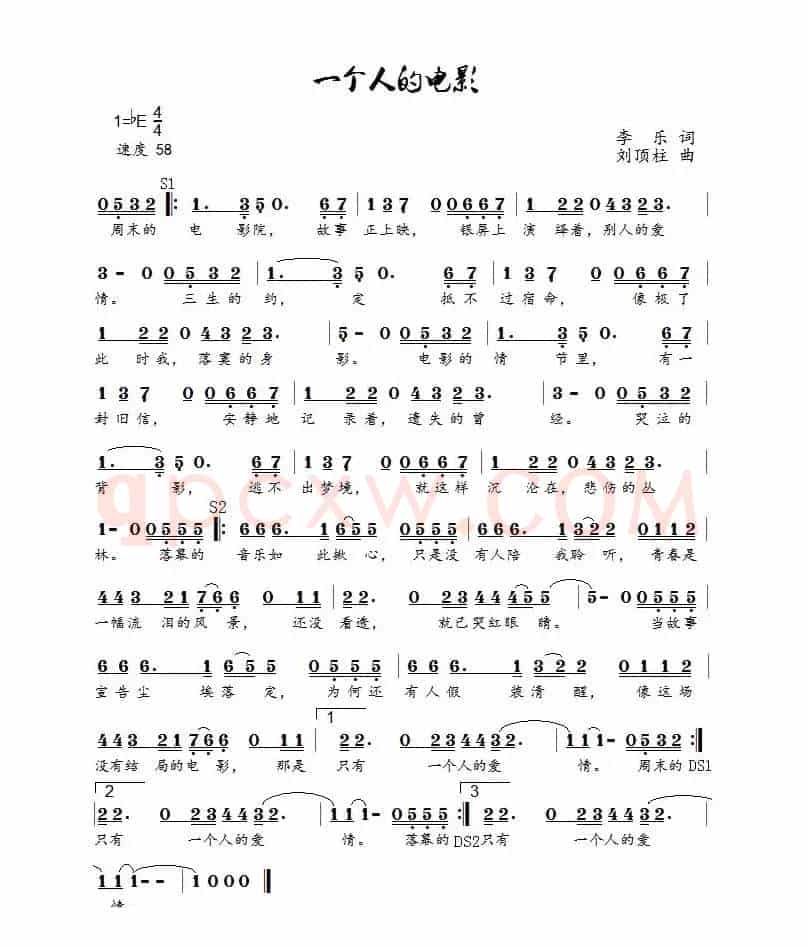 一个人的电影（陈瑞）