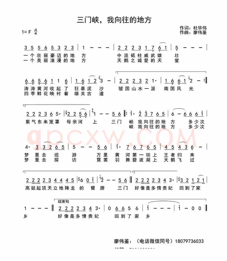 三门峡，我向往的地方
