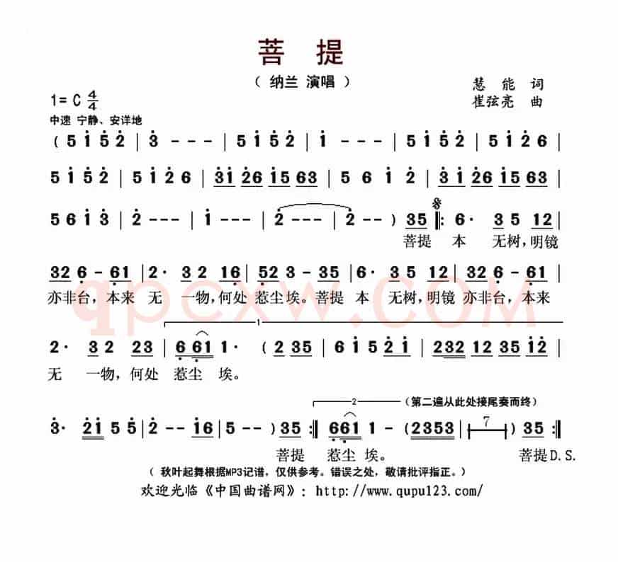 菩提