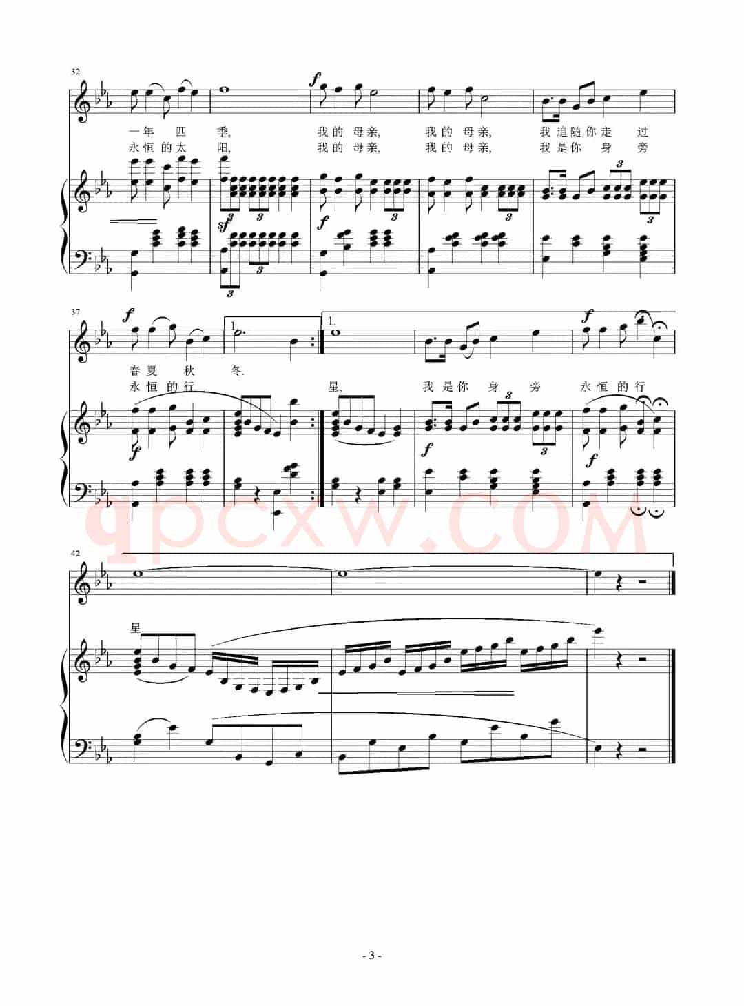 祖国，我的母亲（石启荣词 刘智强曲 正谱）