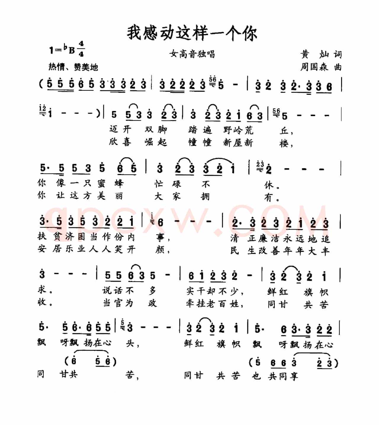 我感动这样一个你