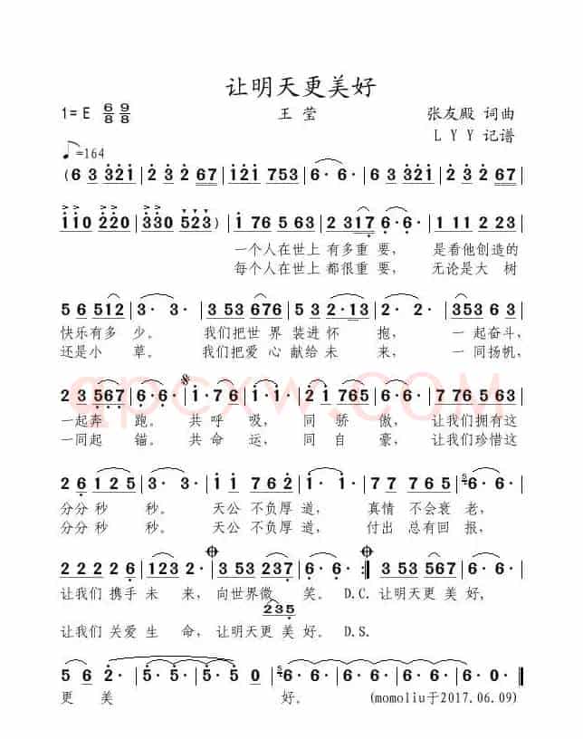 让明天更美好
