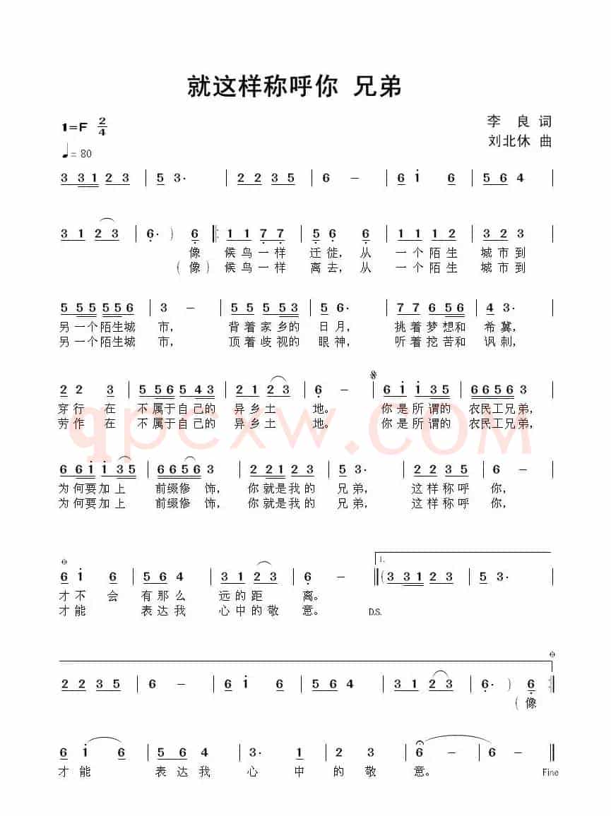 就这样称呼你兄弟