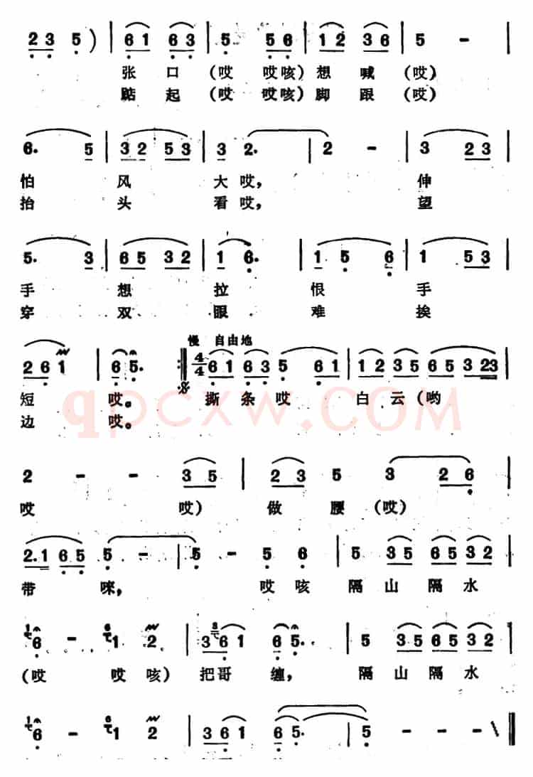 望穿双眼难挨边 （安徽舒城民歌）