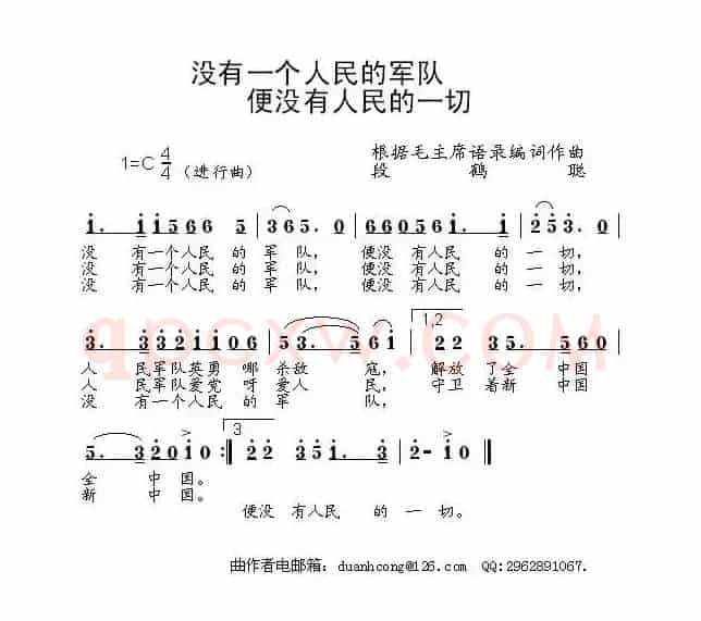 没有一个人民的军队便没有人民的一切