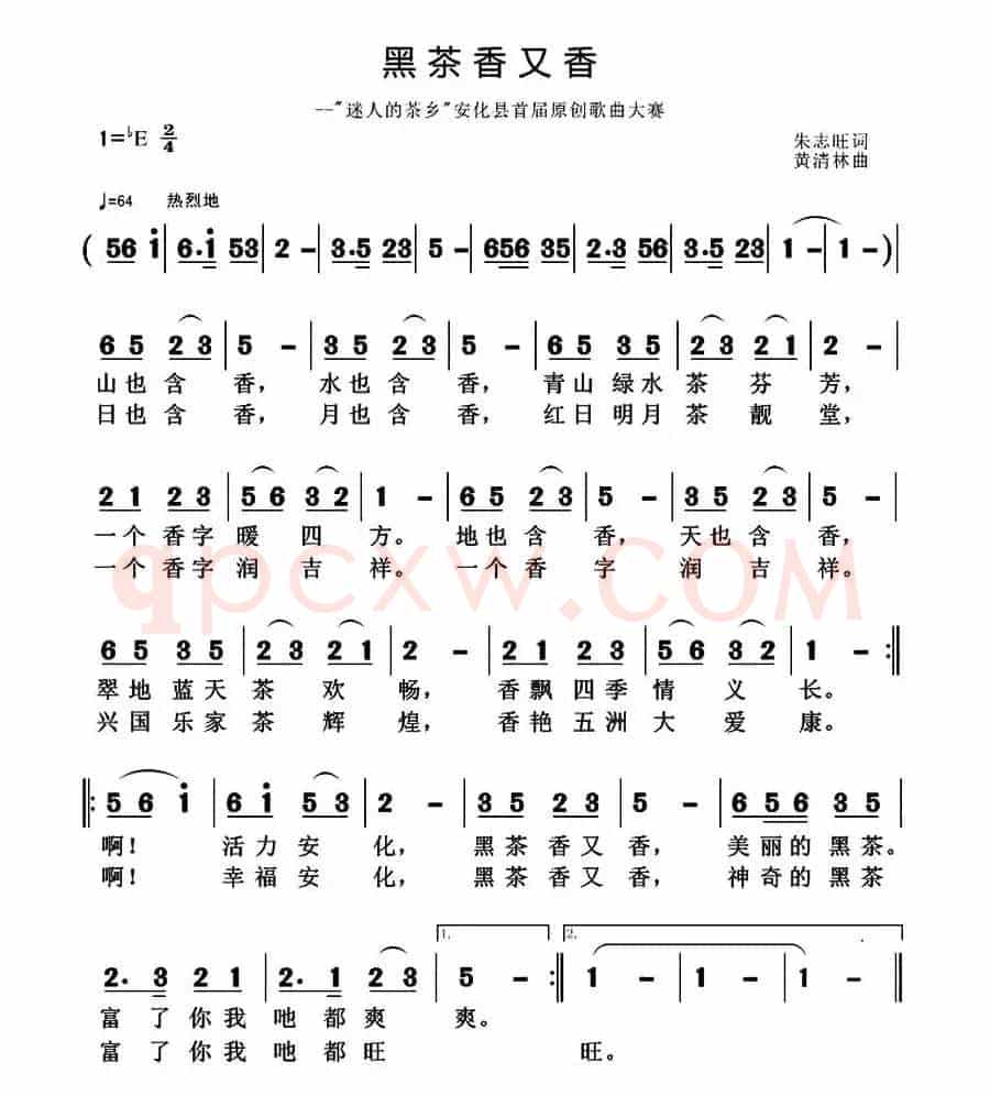 黑茶香又香