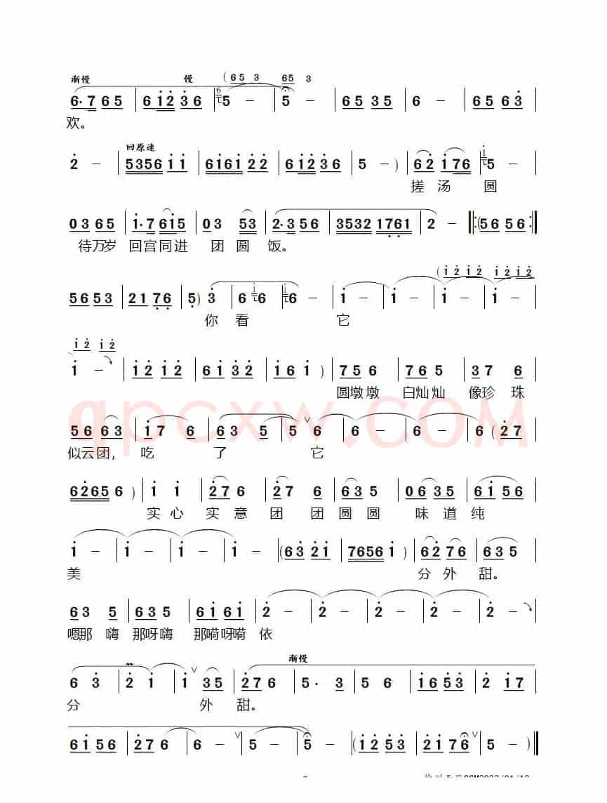 宫内外庆佳节锣鼓喧天（豫剧《大明皇后》选段）
