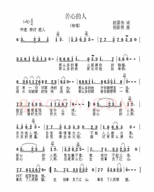 苦心的人