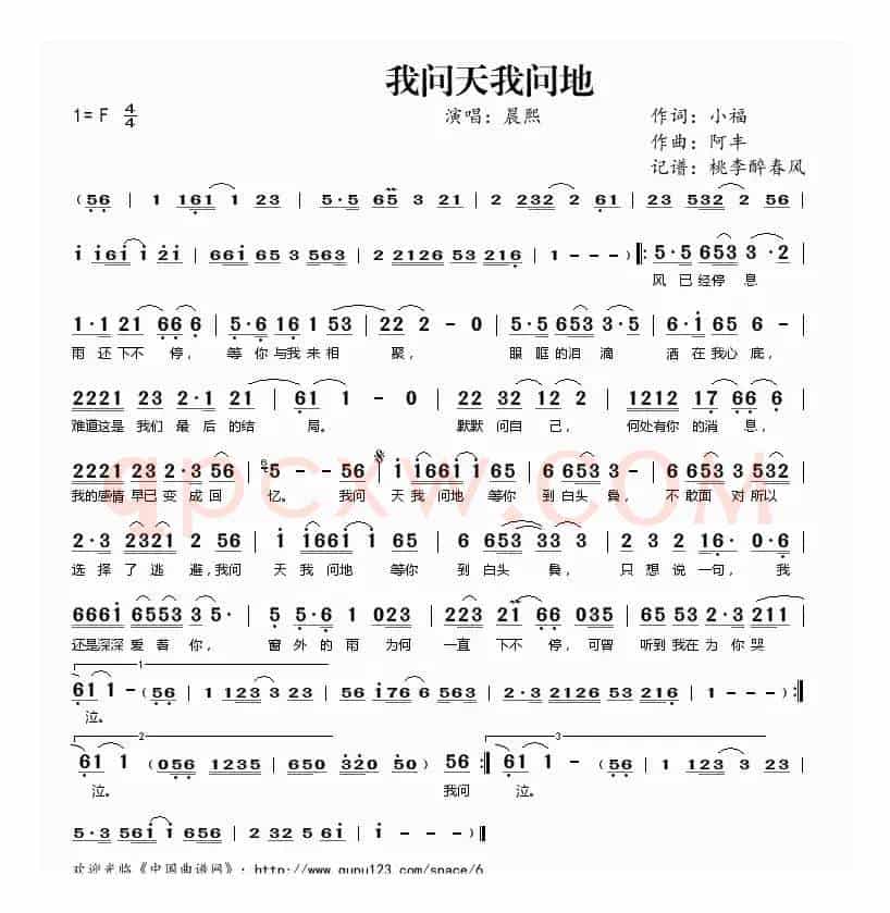 我问天我问地