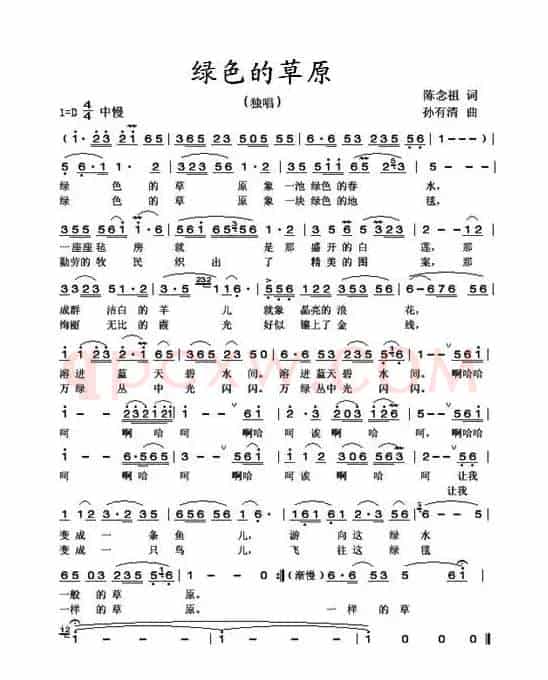 绿色的草原