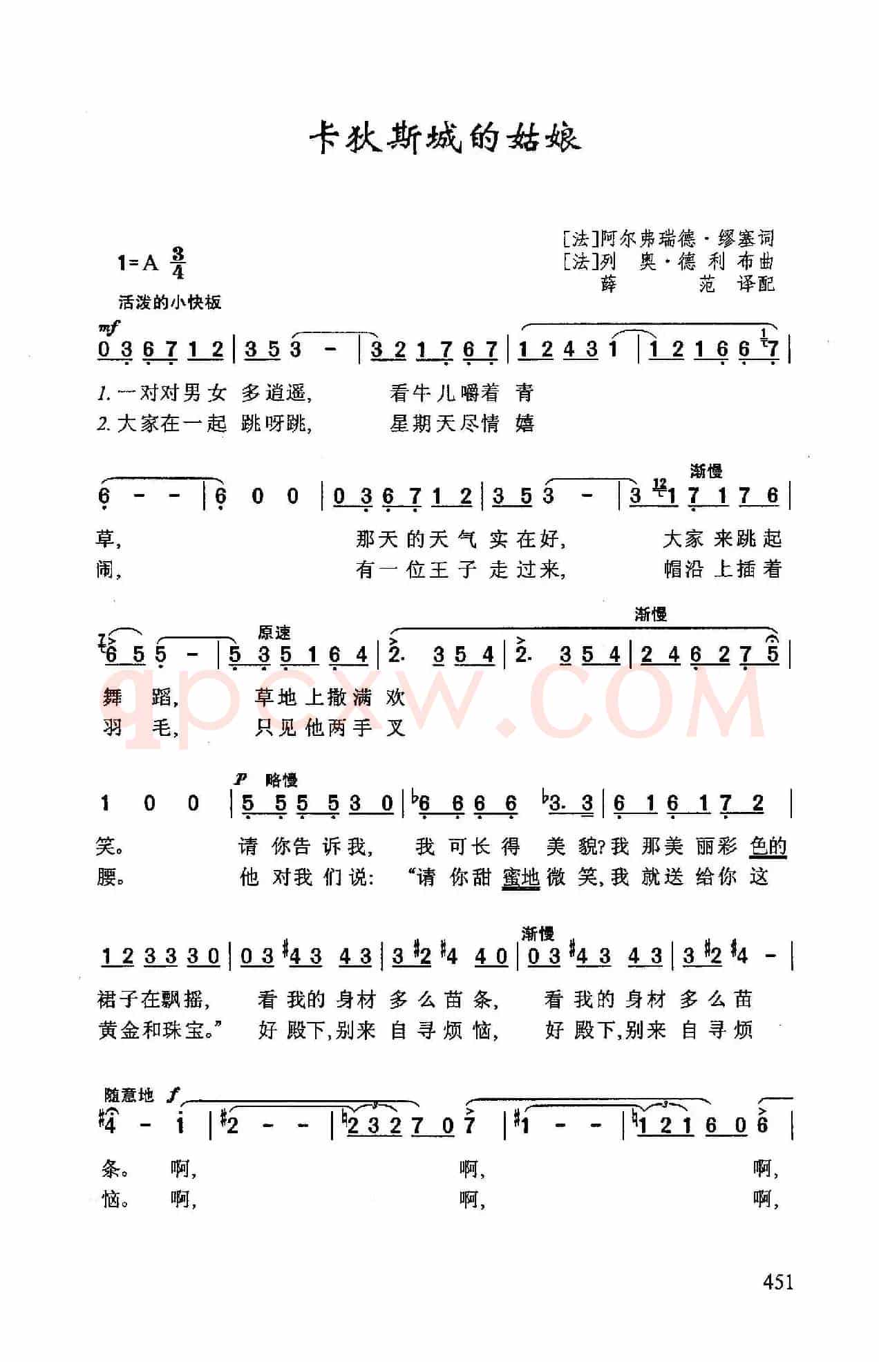 卡狄斯城的姑娘