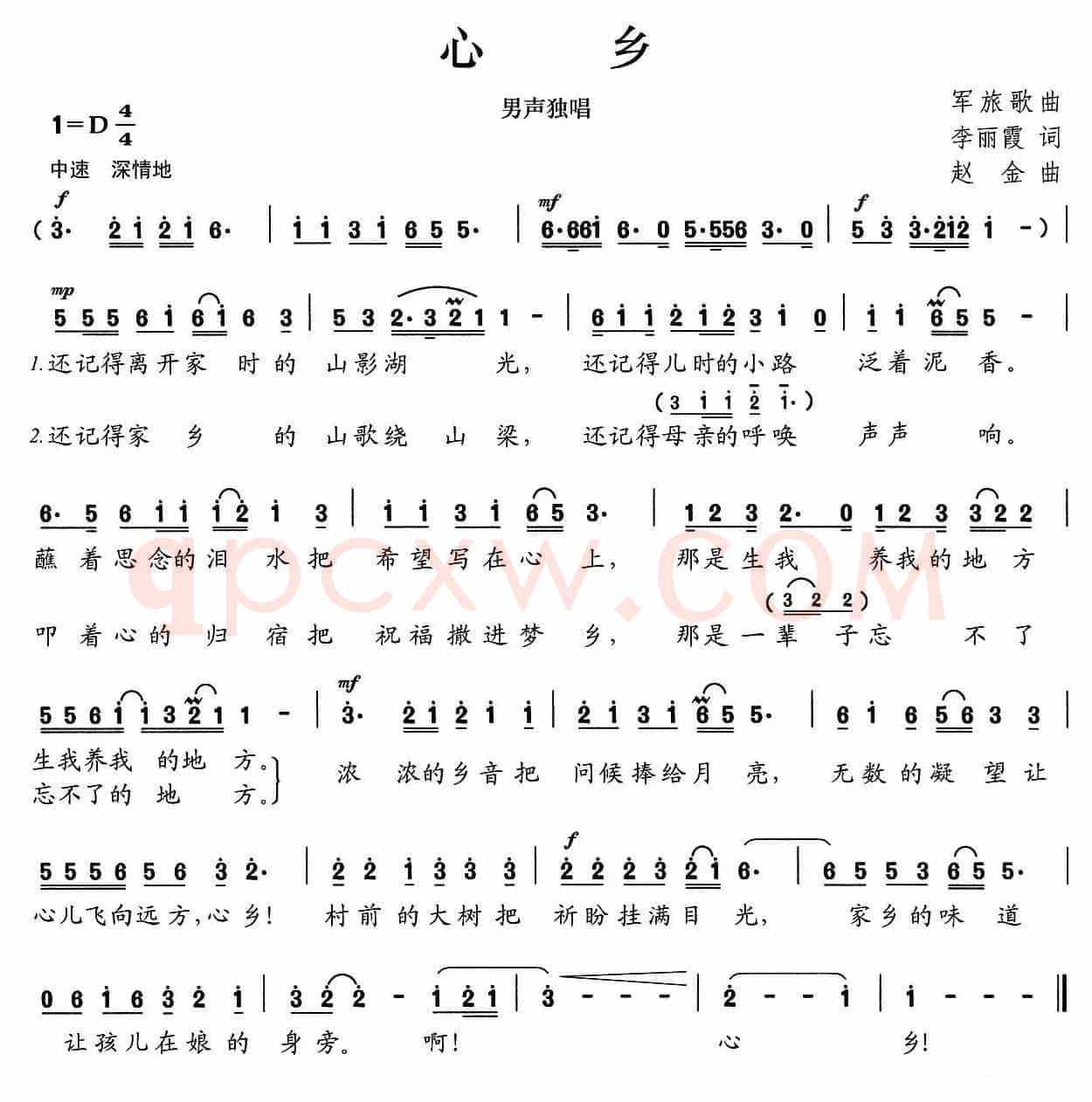 心乡
