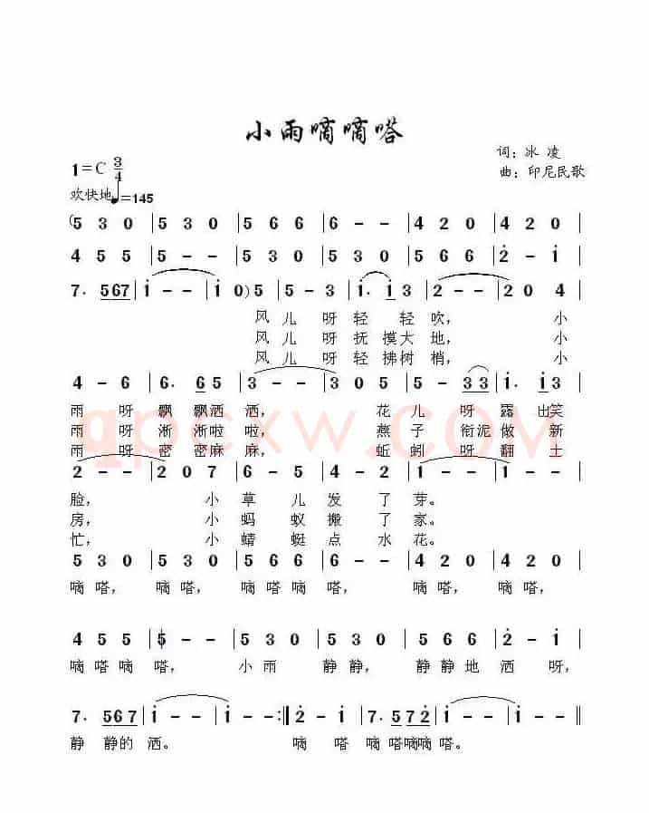 小雨滴滴嗒（少儿歌曲）