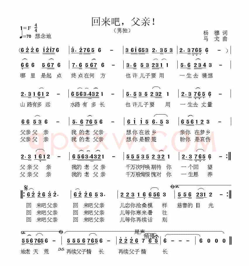 回来吧，父亲！