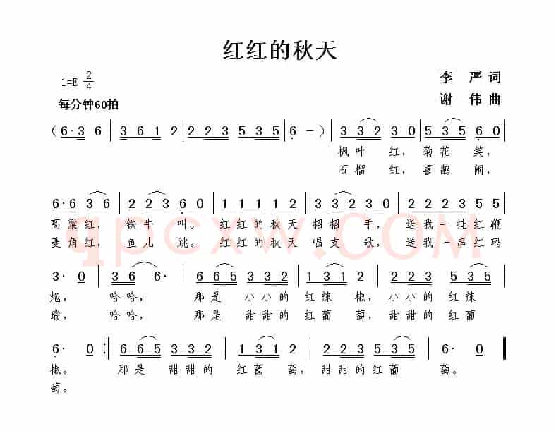 红红的秋天（李严词 谢伟曲、少儿歌曲）